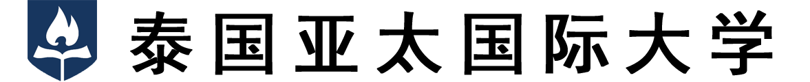 泰国亚太国际大学logo